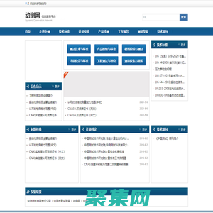 欢迎您访问动测网_动测网