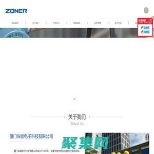 厦门纵能电子科技有限公司