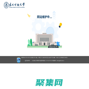 东北财经大学教务处