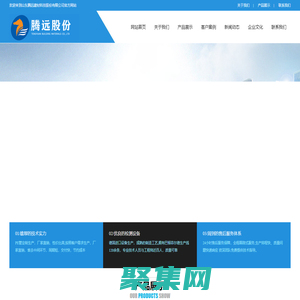 山东腾远建材科技股份有限公司-
        山东腾远建材科技股份有限公司