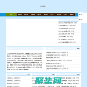 济南造价咨询,造价培训 山东正诺项目管理有限公司 金小白课堂