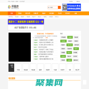 开网店网-教你如何开网店,开网店电商运营学习网站