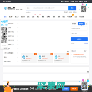 梅河口人才网_最新招聘信息_梅河口人才网招聘信息