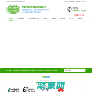 东莞变频精密空调厂家-洁净式恒温恒湿空调-机房专用空调-东莞市海洛森环境科技有限公司