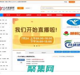 成都人才市场，成都现场招聘会，成都找工作，成都人才网，人才联盟网，诚信人才市场