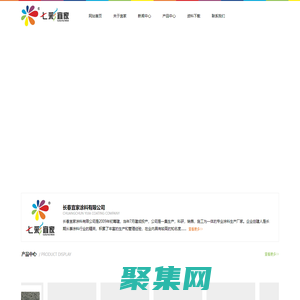 长春宜家涂料有限公司-宜家涂料