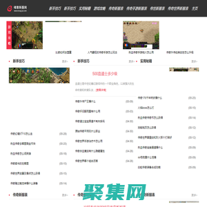 传奇手游新区开服网_复古沉默传奇手游_魂聚新服网