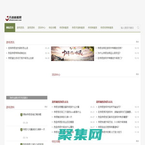 万选新服网_最权威的新开传奇和传奇变态sf发布网