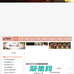 和风新区网_人气最高的传奇SF热血传奇私服发布网