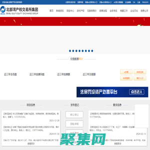 北部湾产权交易所集团股份有限公司