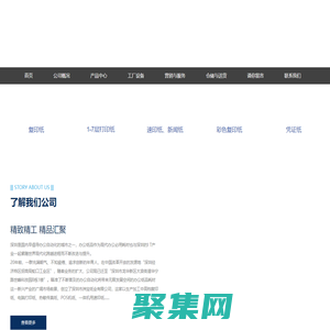 深圳市洲宝纸业有限公司-传真纸、打印纸、复印纸_其它