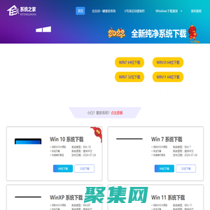 系统之家装机大师 - 一键安装win7系统_win10系统_win11系统