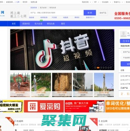 二七网-B2B电子商务平台-免费发布信息-27a信息网