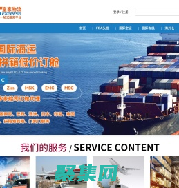 深圳皇家物流-为你提供亚马逊FBA头程，海外仓储，国际空运，国际海运等专业跨境电商物流服务