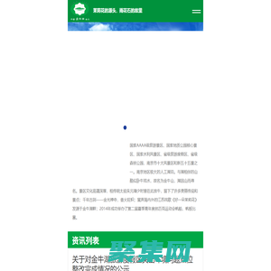 南京金牛湖旅游度假区_养老,金融,旅游