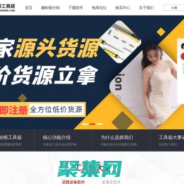 癞蛤蟆工具箱-做电商就用癞蛤蟆工具箱