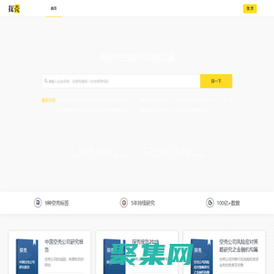 专业的空壳公司识别工具
