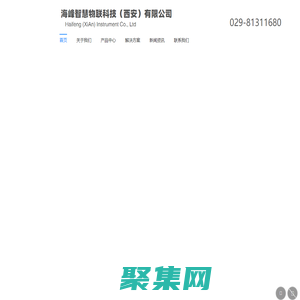 智能超声波流量计,超声波热量表生产厂家,远传超声波水表,遥测终端机RTU,水肥一体机,智慧农业,智慧水务_海峰智慧物联科技（西安）有限公司