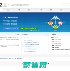 进销存管理系统，在线进销存，CRM - 亿斗进销存，免费的进销存管理系统
