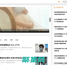 消费投资理财-股城网