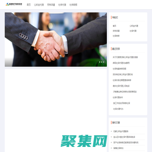 上海薪枫电子科技有限公司