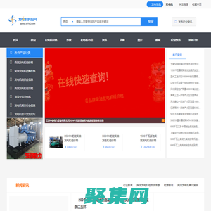 发电机|发电机价格|柴油发电机|柴油发电机组