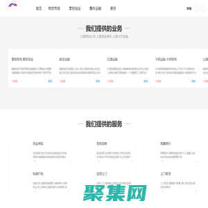 上海物流公司,上海货运调车,上海大件运输_踏歌物流