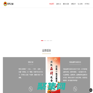 营养之家,民族品牌专业委员会-营养之家（北京）文化传媒有限公司