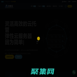 悠猴云-国内领先云计算服务商,香港云服务器,云虚拟主机,美国服务器,高防服务器