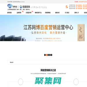 徐州百度,镇江百度,宿迁百度-江苏网博计算机科技有限公司【官网】