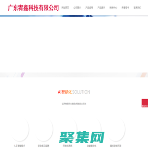 吊篮安全智能管理系统设备_广东宥鑫科技有限公司