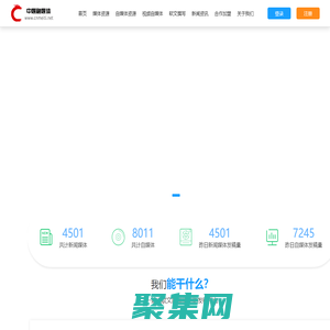 中媒融媒体 - 新闻稿发布_软文发布推广平台