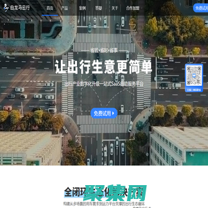 白龙马云行