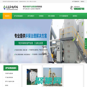 苏泰州废气处理设备-活性炭箱-喷淋净化塔厂-天蓝新能环保（苏州）有限公司