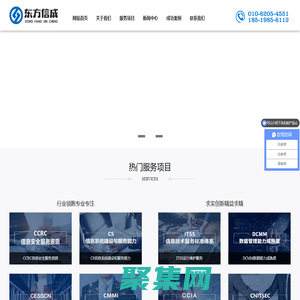 信息安全服务资质  ISO20000 ISO27001  东方信成