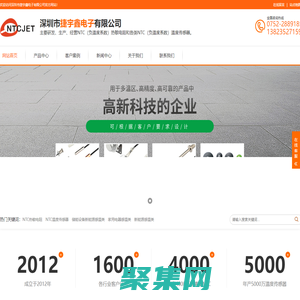 深圳市捷宇鑫电子有限公司