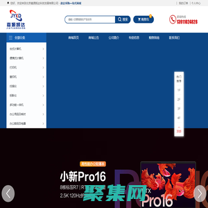 北京嘉源凯达科技发展有限公司_电子商务_在线商城