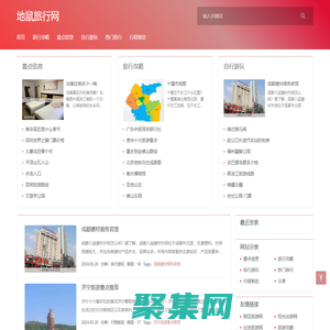 地鼠旅行网_自驾游_美景推荐_旅游攻略_旅游行程规划