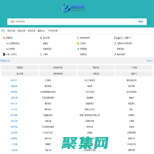 易站免费网站目录_分类目录_网站收录平台-移动版