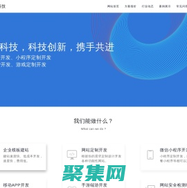 松江网站建设|网站定制开发|微信小程序定制开发|企业APP定制开发|手机h5网站制作|松江网络公司|软件外包公司|网站安全检测维护——上海茸易科技有限公司