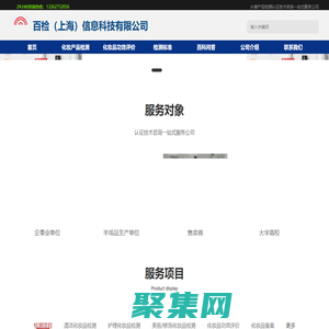 化妆品检测_化妆品功效评价_化妆品备案_百检检测