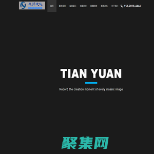 天津虚拟演播室，天津绿幕抠像棚，天津虚拟抠像摄影棚，实景拍摄基地，宣传片短视频拍摄制作