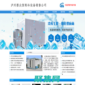 泸州气调库.泸州冻库造价.13378116118.泸州冷藏库安装.泸州冷库