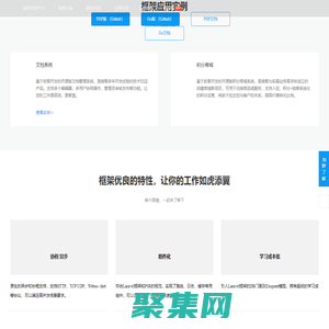 Rangine Framework，软擎框架