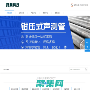 声测管厂家-现货-沧州路顺科技有限公司