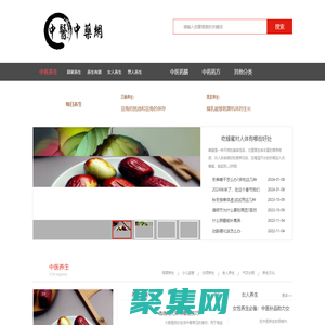 中医中药网-中医药百科大全_中医中药大健康第一门户网站