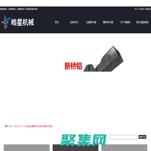 金属破碎机_废钢破碎机_废铝破碎机厂家价格-皓星机械