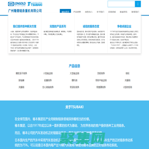夹膜链_顶板链条_U型附板链_带盖罩链条_空心销轴链条-广州隆德