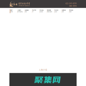 中国风水大师秦阳明_北京天津算命大师_看风水大师