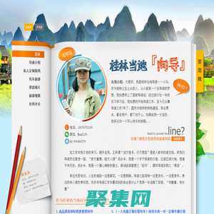 桂林当地私人导游,桂林旅游包车,阳朔导游—桂林导游网